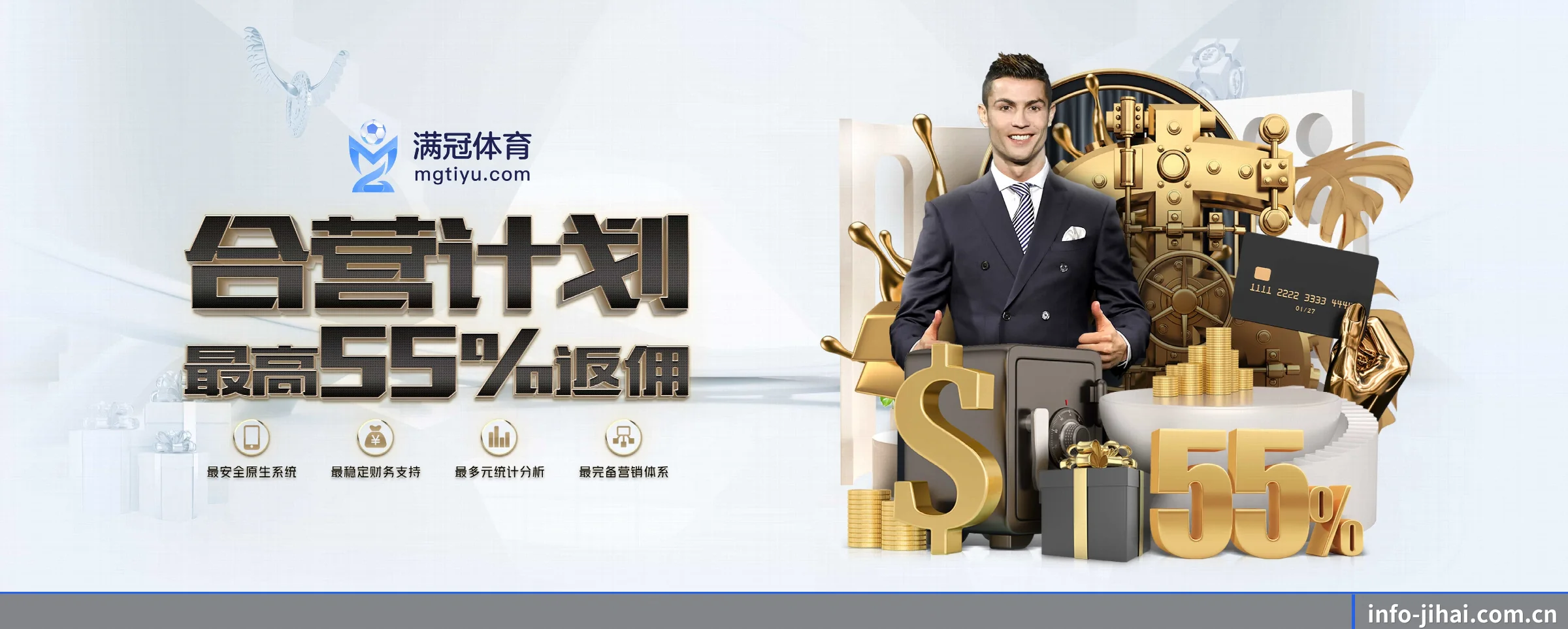 即嗨体育 APP